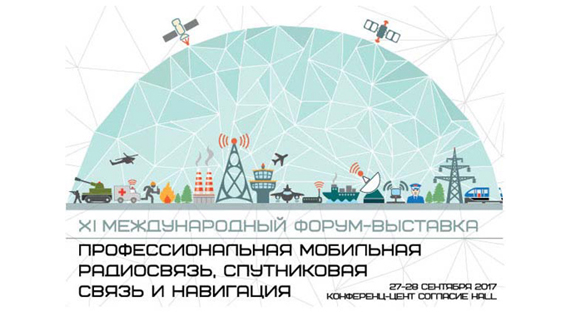 logo_forum_svyaz_2017_anons